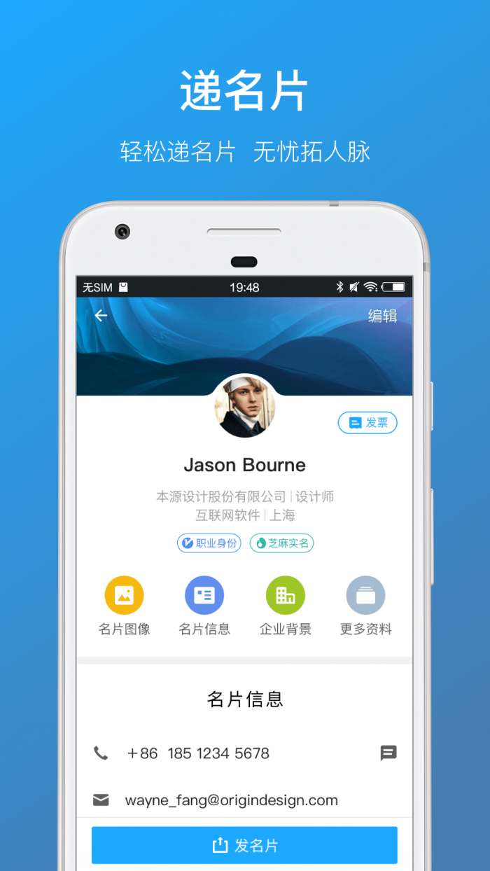名片全能王图3