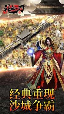 梦幻冰雪传奇安卓版图2