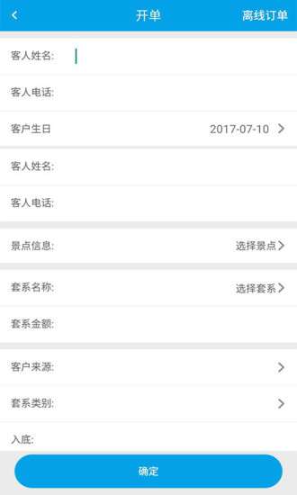 影楼掌柜图3