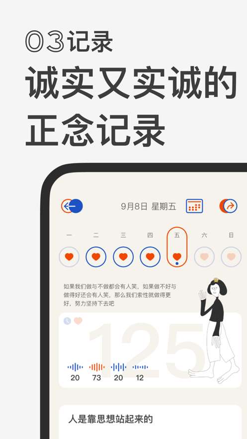 发条日签图1
