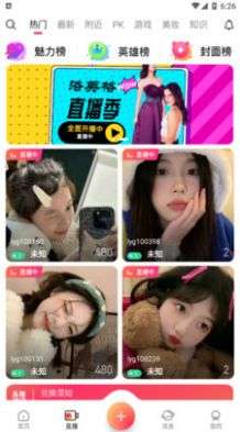 状元花榜图3
