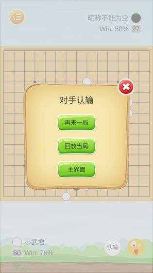 联机五子棋图4