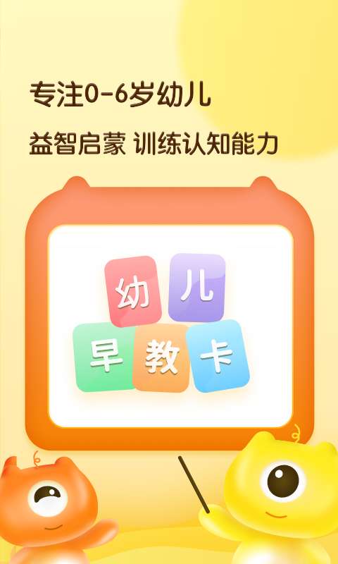 幼儿早教图2