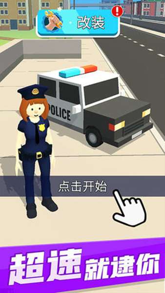 超速就逮你 图3