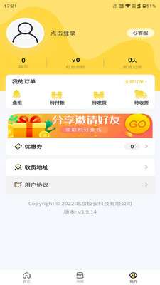 芒趣多图3