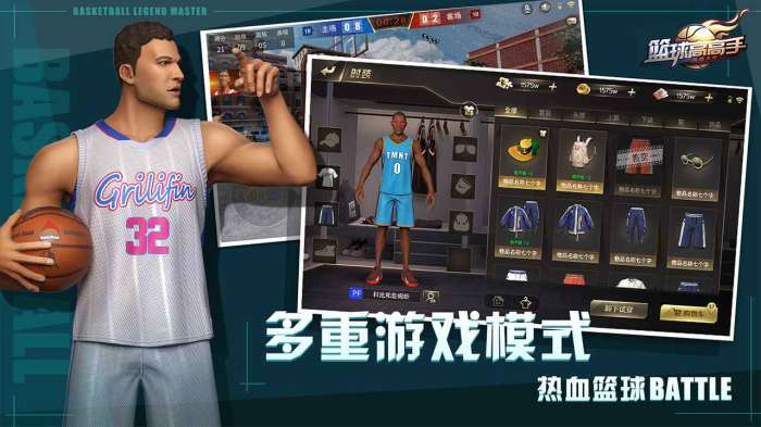 篮球高高手图2