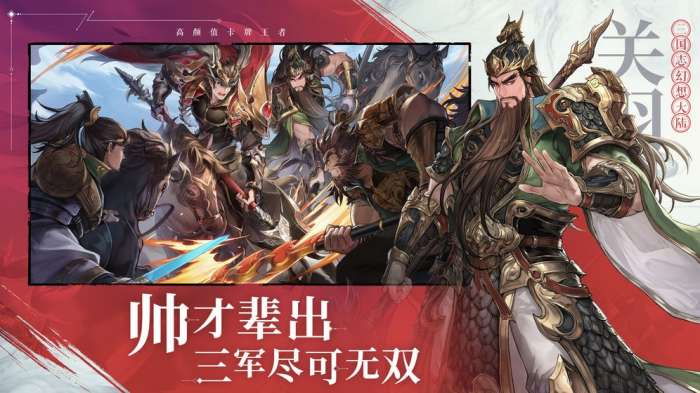 三国志幻想大陆图6