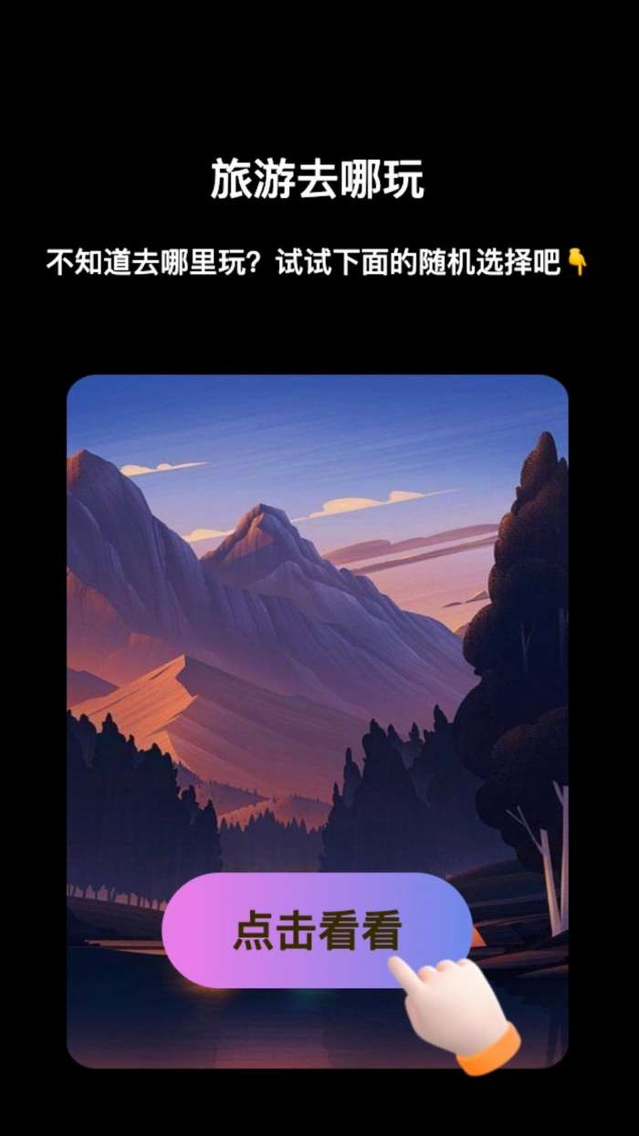 逍遥来电图4