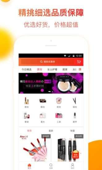 省钱快报图4