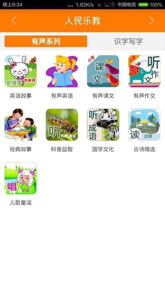 平安校园图3