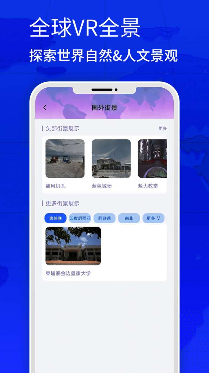 天眼奥维全景地图图1