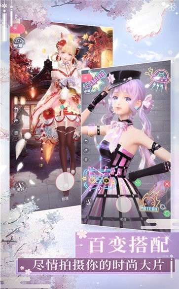 闪耀暖暖星海之梦图1