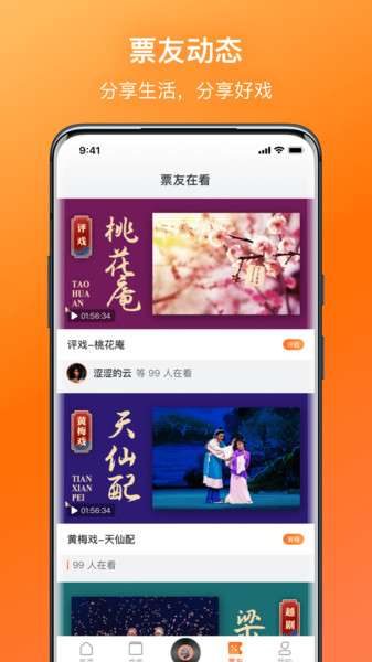 戏曲大全图1