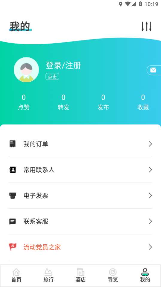 丽江旅游集团图4
