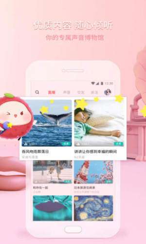 声鉴图3