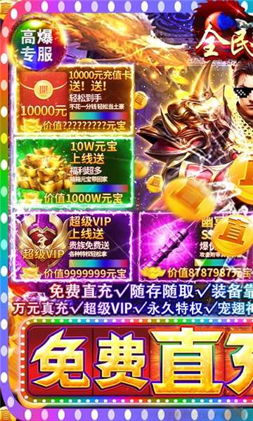 全民冲刺公益服图4