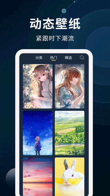 动态壁纸制作桌面软件图2