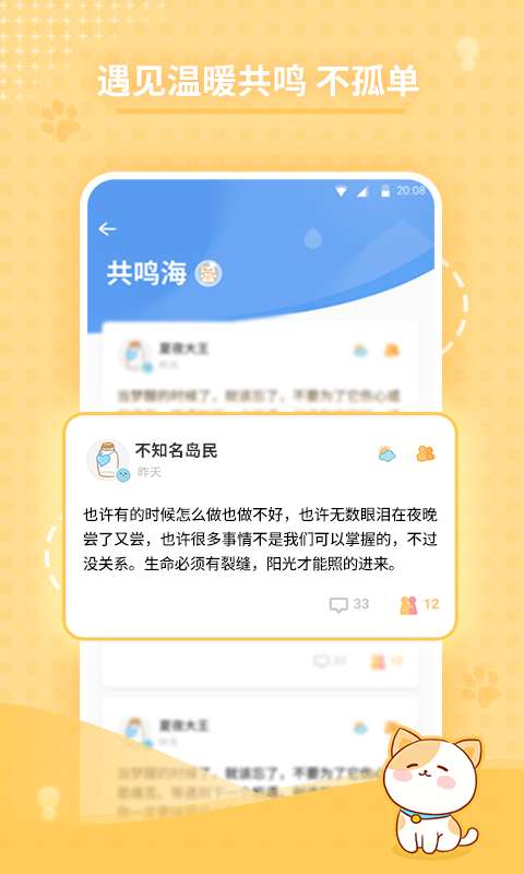 心岛日记最新版图1