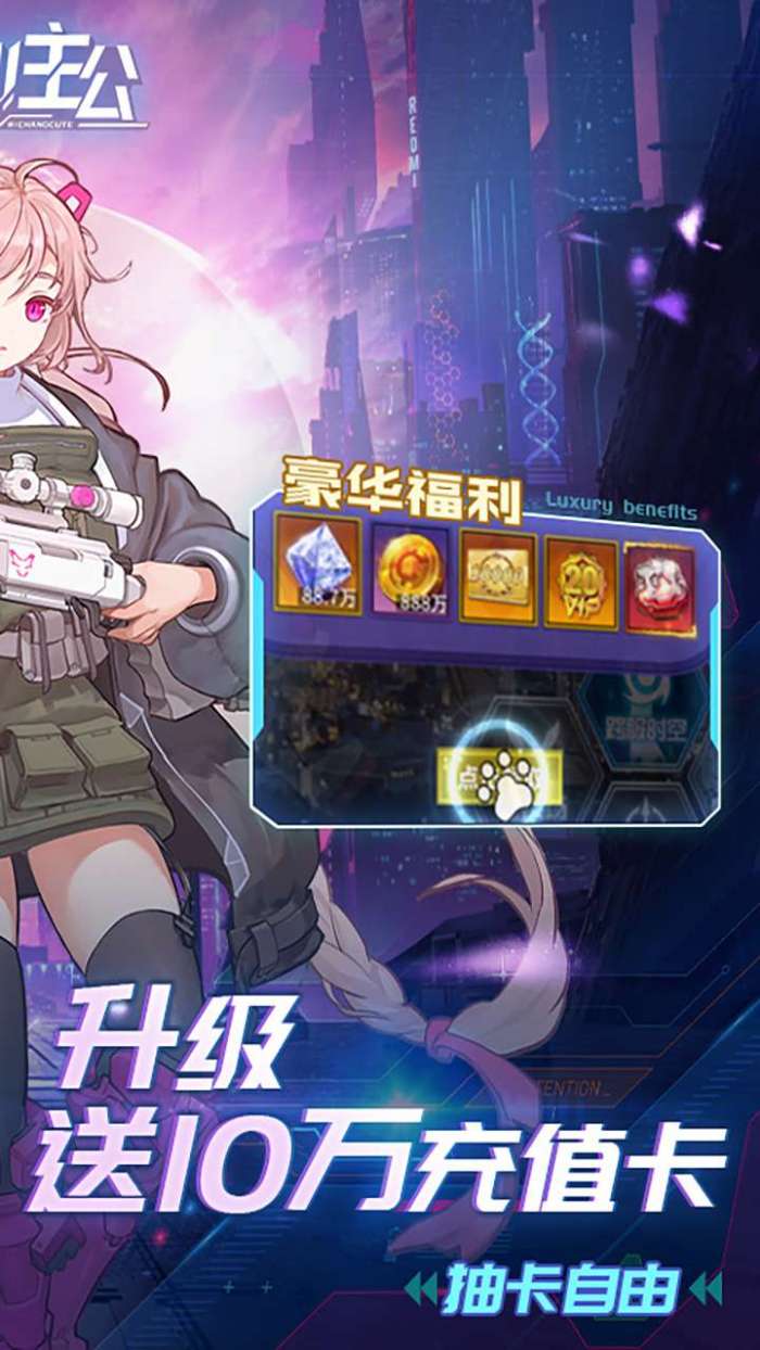 出击吧主公（代充0.1折）图3