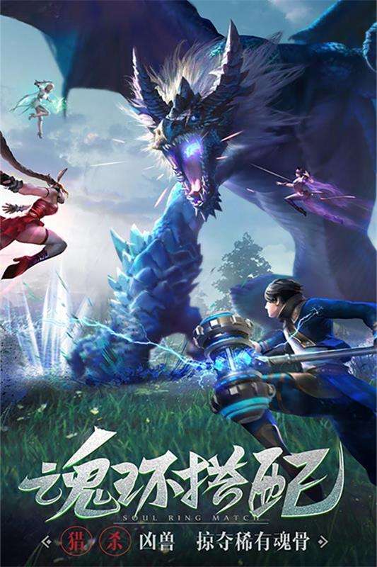 斗罗大陆H5-15图2