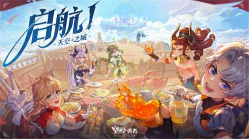 空之勇者安卓版图1
