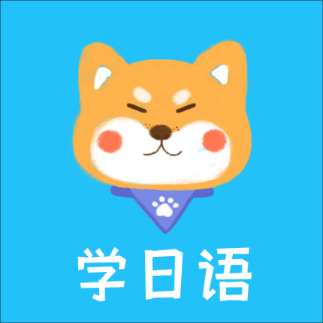 日语阅读