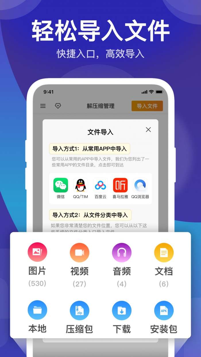 独孤zip解压缩图2