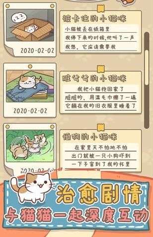 猫猫涨芝士图3