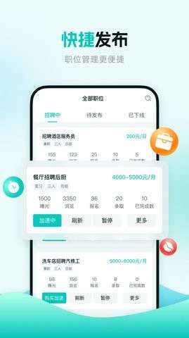 职堆堆商户版图1