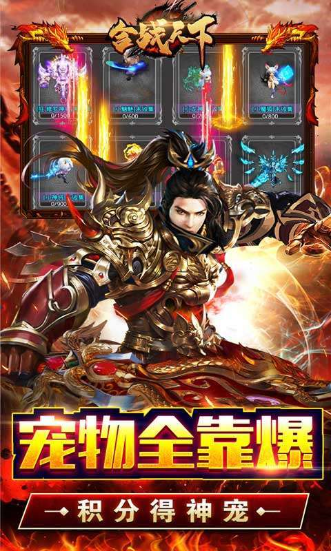 合战天下(0充神宠神器)图3