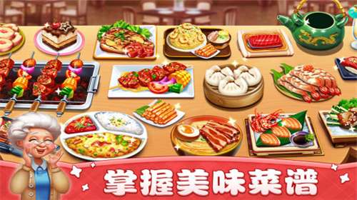 小镇大厨2023图3