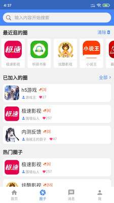 小羊搜搜去广告版图3