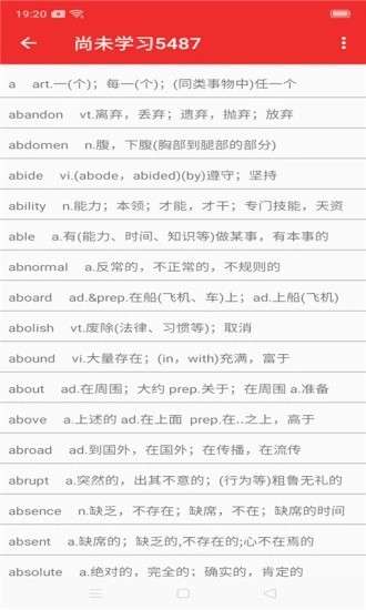 环球英语图1
