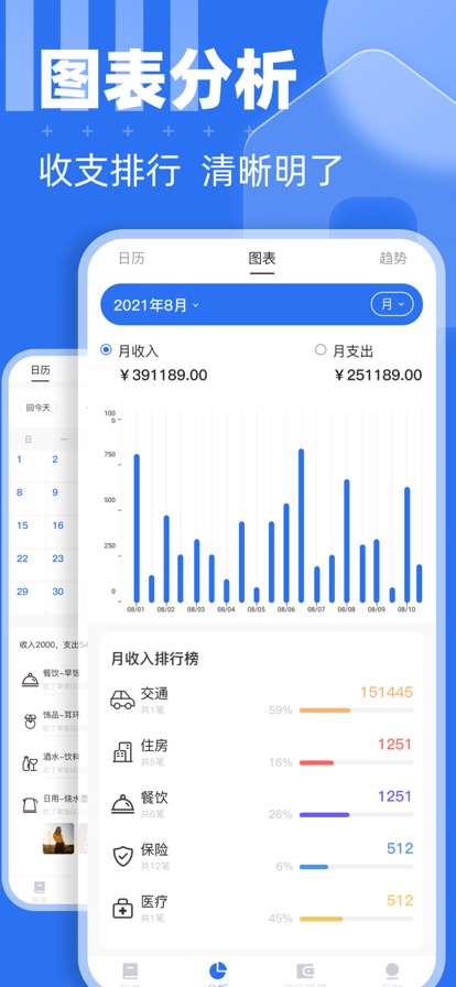 有贝记账图1