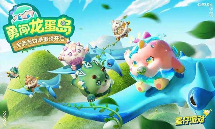 蛋仔派对体验服无限蛋币图5
