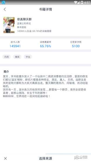 爱追书图2