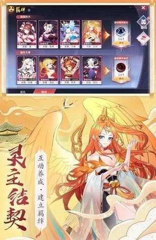 放置天姬图4