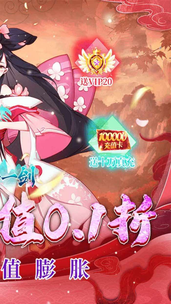 沧海一剑（永久0.1折）图2