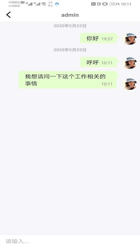 柚子招聘图4