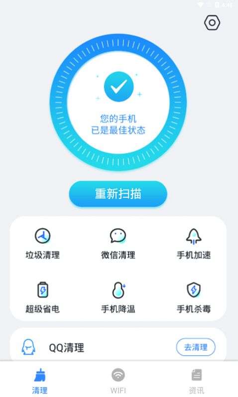 强力清扫王图4
