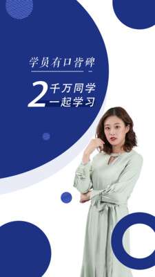 会计职称随身学图2