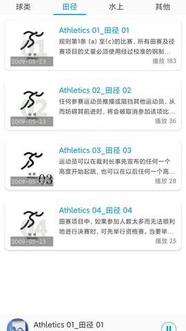 听歌学英文图2