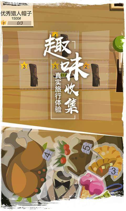 边境之旅图2