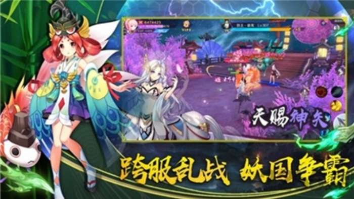 结界乱斗官方版图3