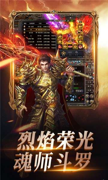 烈焰荣光高爆版图6