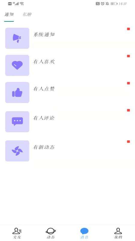 啵啵交友图3