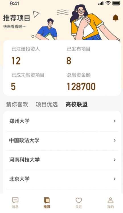 little校园图2