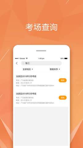 广东音协考级图1