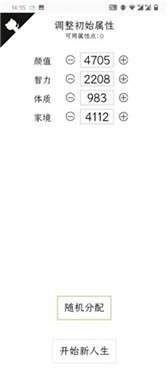 人生重开模拟器爆改修仙版图2