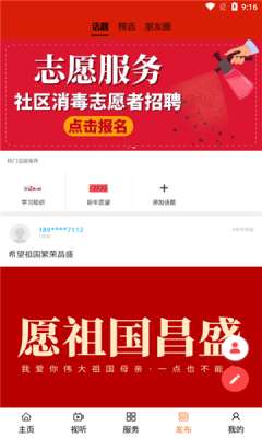 蒙山融媒图1